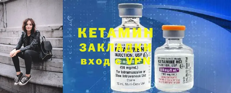 Кетамин ketamine  Голицыно 