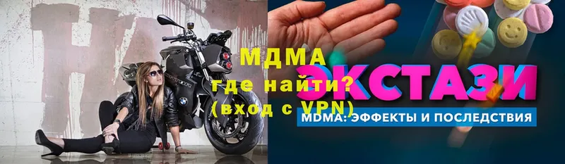 МДМА VHQ  Голицыно 